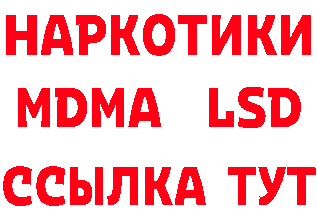 БУТИРАТ бутик зеркало сайты даркнета mega Камбарка